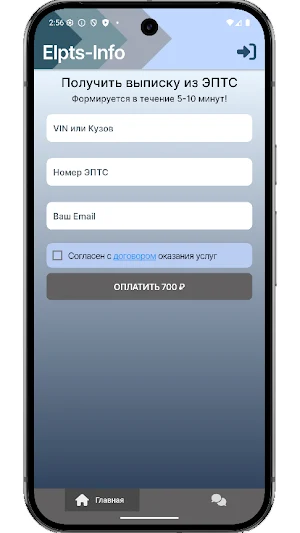 Elpts-Info Screenshot 0