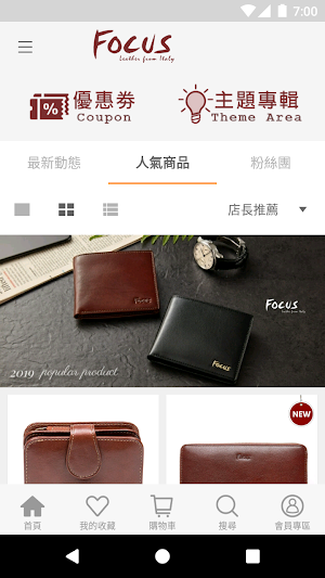 FOCUS義大利原皮 皮夾包款 Screenshot 2