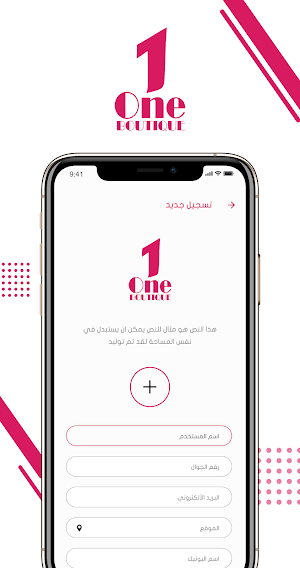 One Boutique Provider Screenshot 1