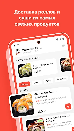 SPACE SUSHI — MOSCOW Screenshot 1