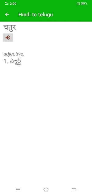 Hindi To Telugu Dictionary Screenshot 2