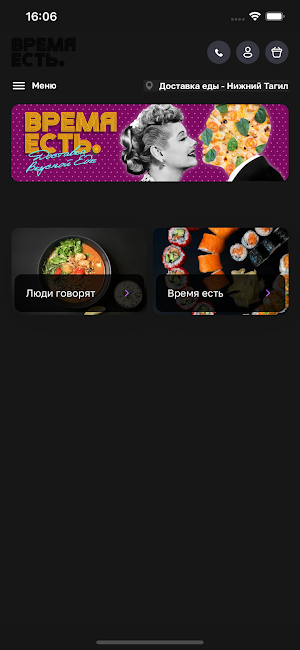 Люди говорят Время есть! Screenshot 0