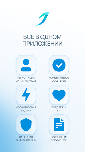 Небус: займы онлайн Screenshot 2