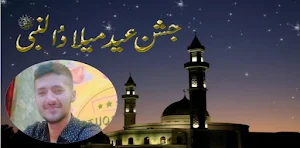 12 Rabi UL Awal Photo Frames Screenshot 2