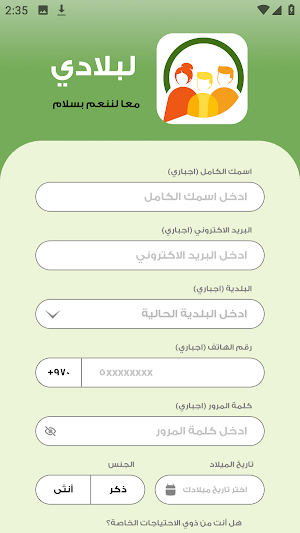 حقنا نسأل Screenshot 3