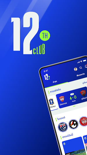 12th Club Screenshot 0