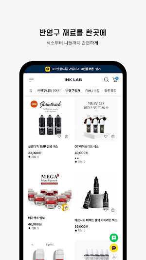 ink lab Screenshot 1