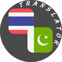 Thai - Urdu Translator