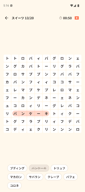 単語さがし - 日本語ワードサーチ Screenshot 2