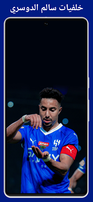 Salem al Dawsari wallpaper Screenshot 0