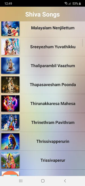 Shiva Malayalam Songs Screenshot 3