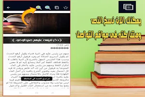 كتاب تلبيس ابليس لابن الجوزي Screenshot 2