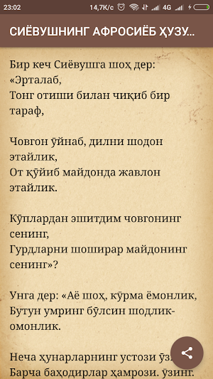 Фирдавсий "Шоҳнома"-сидан Screenshot 2