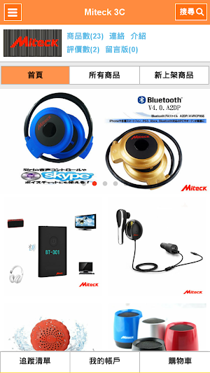 Miteck 3C Screenshot 0