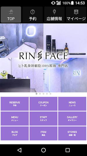 RIN FACE(リンフェイス)公式アプリ Screenshot 1