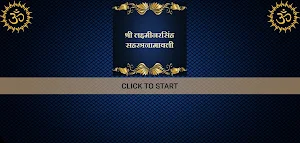 लक्ष्मीनरसिंह सहस्त्रनामावली Screenshot 3
