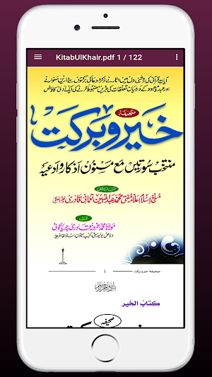 Kitab-ul-Khair :Du’aas Adhkaar Screenshot 1