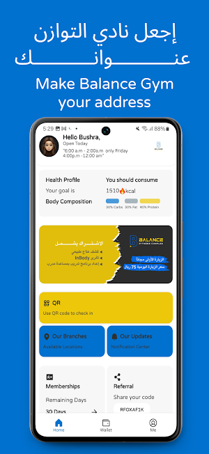 Balance Gym | نادي توازن Screenshot 0