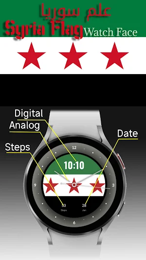 Syria Flag 2 - Watch Face Screenshot 1