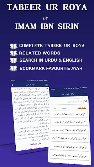 Khawab Ki Tabeer | Tabeer ur Roya | Dream Meanings Screenshot 0