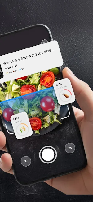칼로리 AI - 식단, 체중 기록, 다이어트 코치 Screenshot 1