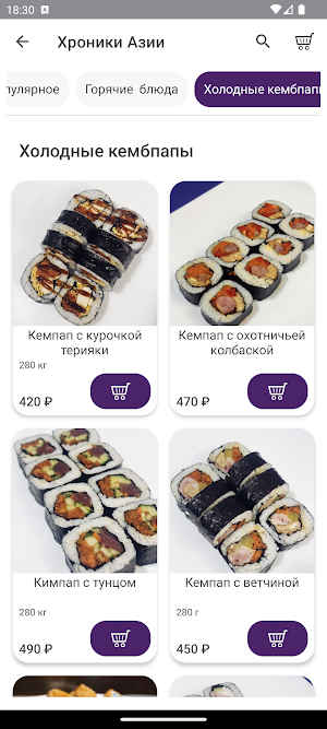 Хроники Азии Screenshot 1