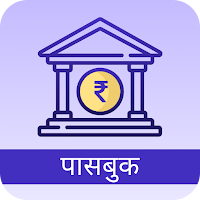 Check Bank Balance & Passbook