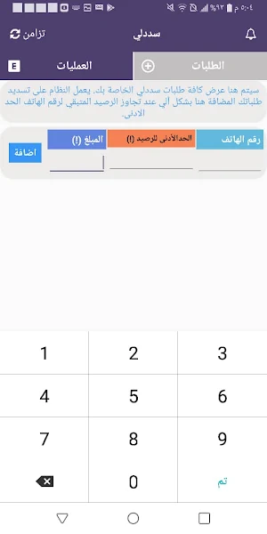 سهيل Screenshot 0