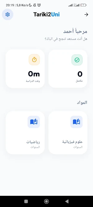 Tariki2Uni Screenshot 1