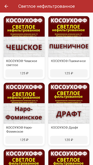Косоухофф Screenshot 2