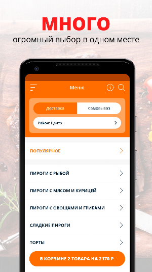 Пироговая Подсолнухи Screenshot 0