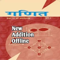 12th Mathematics in Hindi Ncert Book Offline