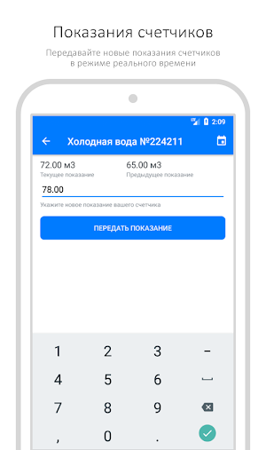 Личный кабинет ЯрОбл ЕИРЦ Screenshot 2