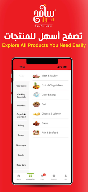 Sameh Mall App Screenshot 0