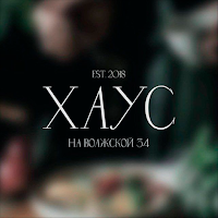 КАФЕ ХАУС