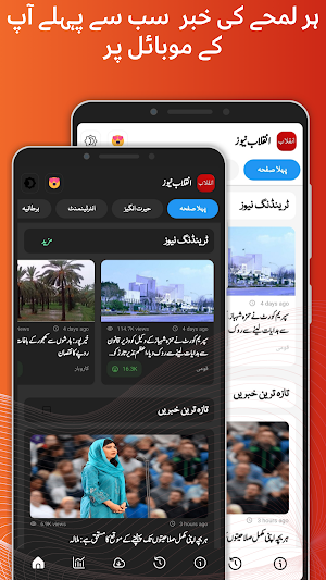 Inqalab News | Urdu News App Screenshot 0