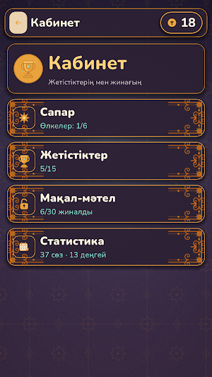 Сөзжұмбақ: сөз ойыны Screenshot 3