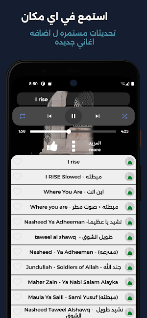 اناشيد اسلاميه بدون نت 2024 Screenshot 2