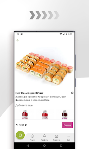 Лас Вегас | Доставка еды Screenshot 3
