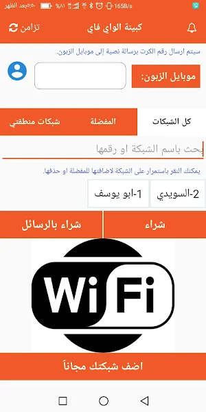 الأسطوره موبايل Screenshot 3