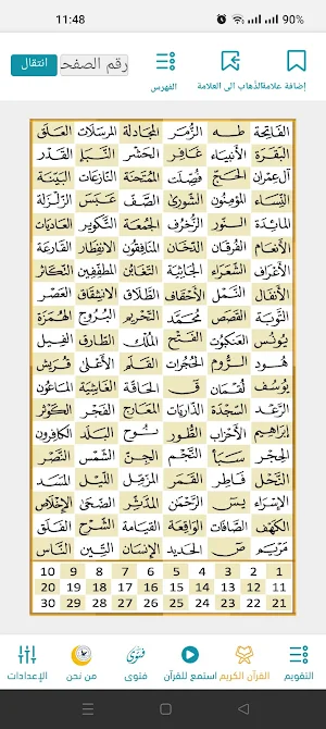 An Najah Calendar Screenshot 3