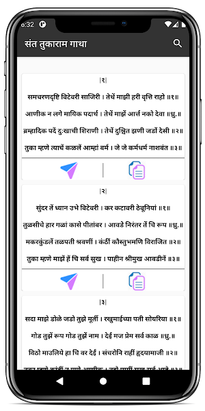 संत तुकाराम गाथा Sant Tukaram Gatha Screenshot 3