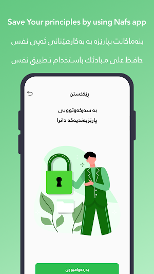 Nafs | نەفس Screenshot 2