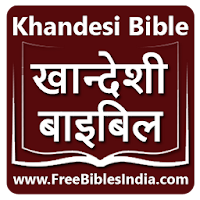 Khandeshi Bible