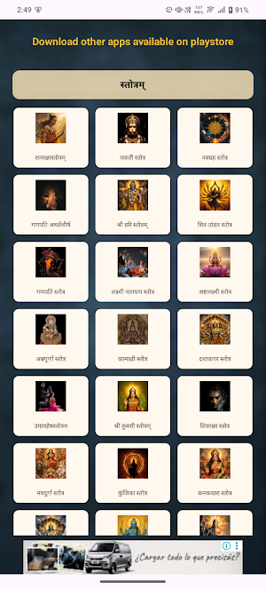Vishwanath Ashtakam Audio Screenshot 3