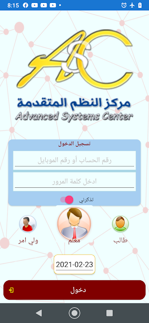 مدارس سكند هوم Screenshot 2