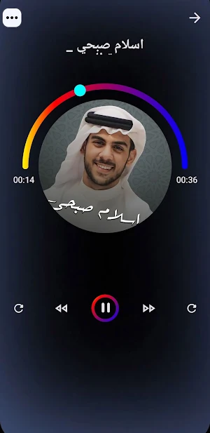 جزء عم اسلام صبحي بدون نت Screenshot 0