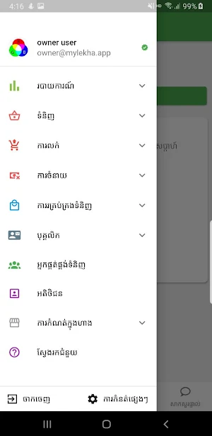 MyLekha Dashboard Screenshot 2