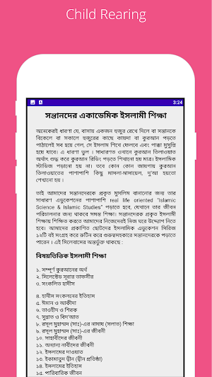 Child rearing-parenting bangla Screenshot 2