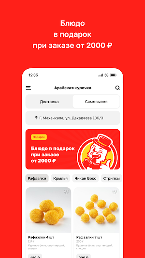 Арабская курочка Screenshot 1